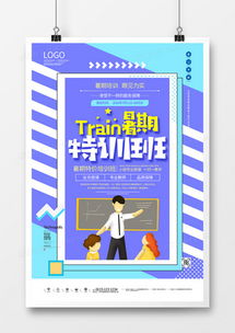 辅导班宣传页广告设计模板下载 精品大全助力品牌推广