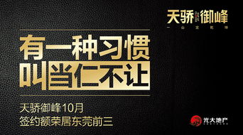 地产广告设计的艺术与策略