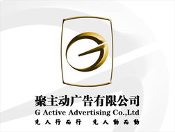 深圳市聚主动广告 一站式品牌形象策划与设计服务