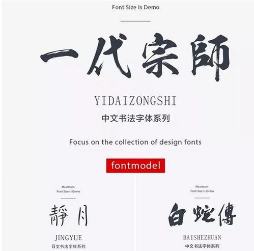 毛笔艺术字库大全 4000种中英文字体下载指南，助力广告设计创意升级